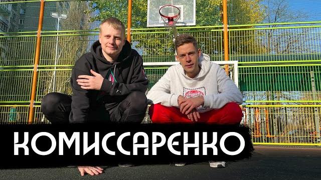 Комиссаренко – новая жизнь после протестов в Беларуси (Eng subs) Комиссаренко – новая жизнь после протестов в Беларуси (Eng subs)