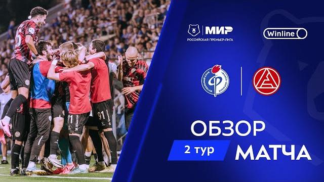 Обзор матча «Факел» – «Акрон» | Мир РПЛ 2024/25 Обзор матча «Факел» – «Акрон» | Мир РПЛ 2024/25
