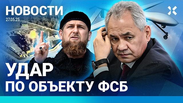 ️НОВОСТИ | УДАР ПО ОБЪЕКТУ ФСБ | СОТНИ ПЛЕННЫХ ПОГИБЛИ | РАЗЛИВ МАЗУТА | КАДЫРОВ ЗАГОВОРИЛ О СМЕРТИ ️НОВОСТИ | УДАР ПО ОБЪЕКТУ ФСБ | СОТНИ ПЛЕННЫХ ПОГИБЛИ | РАЗЛИВ МАЗУТА | КАДЫРОВ ЗАГОВОРИЛ О СМЕРТИ