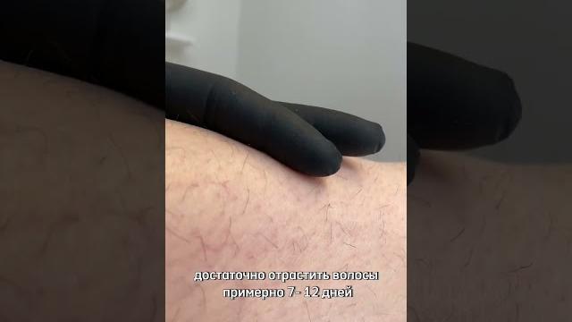 Сколько отращивать волосы после бритья, чтобы сделать шугаринг? #шугарингобучение #шугарингмосква Сколько отращивать волосы после бритья, чтобы сделать шугаринг? #шугарингобучение #шугарингмосква