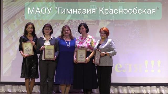 День Учителя 2023 День Учителя 2023
