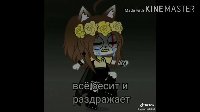 //Грустные видео из тик тока гача лайф и гача клуб// //Грустные видео из тик тока гача лайф и гача клуб//