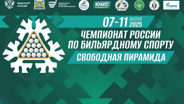 TV9 | 1\2 | Брытченко Е. - Зверинцева А. | Чемпионат России 2025 "Свободная пирамида" TV9 | 1\2 | Брытченко Е. - Зверинцева А. | Чемпионат России 2025 "Свободная пирамида"