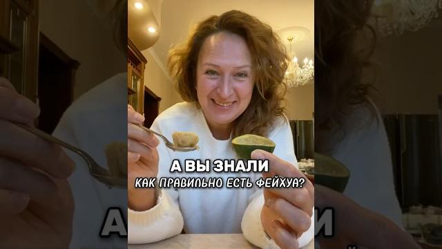 Всё ещё прокручиваешь фейхоа на мясорубке? #лайфхак #советы #фейхоа #полезнаяеда #иринадома Всё ещё прокручиваешь фейхоа на мясорубке? #лайфхак #советы #фейхоа #полезнаяеда #иринадома