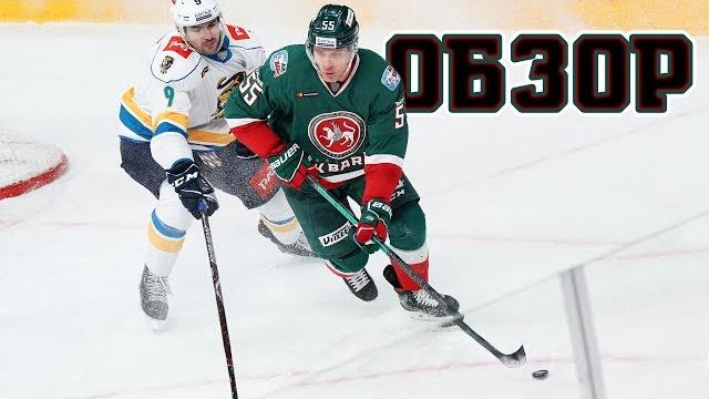 «Ак Барс» − ХК «Сочи» | Обзор матча 29.11 «Ак Барс» − ХК «Сочи» | Обзор матча 29.11