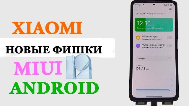 Быстро разряжается телефон Xiaomi Быстро разряжается телефон Xiaomi