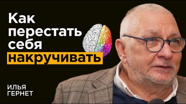 Выводы за 40 лет практики ПСИХИАТРА: Когда ничего не хочется и нет веры - что делать? | Илья Гернет Выводы за 40 лет практики ПСИХИАТРА: Когда ничего не хочется и нет веры - что делать? | Илья Гернет