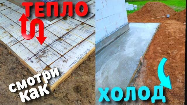 БЮДЖЕТНАЯ УТЕПЛЁННАЯ ОТМОСТКА / ОТМОСТКА СВОИМИ РУКАМИ / ОТМОСТКА ВОКРУГ ДОМА / КАК СДЕЛАТЬ ОТМОСТКУ БЮДЖЕТНАЯ УТЕПЛЁННАЯ ОТМОСТКА / ОТМОСТКА СВОИМИ РУКАМИ / ОТМОСТКА ВОКРУГ ДОМА / КАК СДЕЛАТЬ ОТМОСТКУ