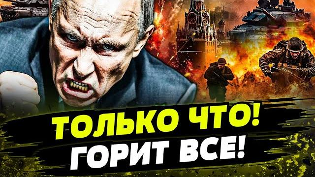️ШОК! ЖЕСТКИЙ НАЛЕТ СИЛОВИКОВ РФ: ТАМ ХАОС! МЕГАРАЗРЫВ РОССИИ! День 02.06.2025 - 12:30 | FREEДОМ ️ШОК! ЖЕСТКИЙ НАЛЕТ СИЛОВИКОВ РФ: ТАМ ХАОС! МЕГАРАЗРЫВ РОССИИ! День 02.06.2025 - 12:30 | FREEДОМ