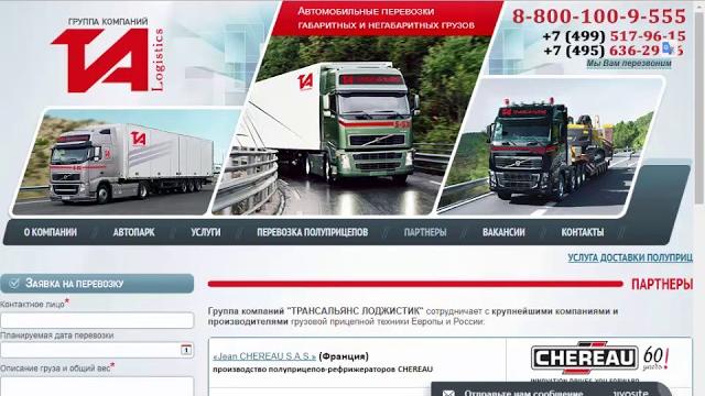 Прикрытие под легендой транспортной компании. Прикрытие под легендой транспортной компании.