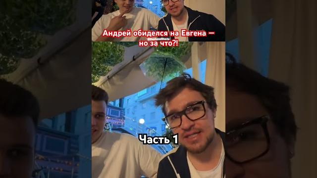 Андрей обиделся на Евгена — но за что?! Часть 1 #дюшес #максута #евген #стрим #twitch #stream #топ Андрей обиделся на Евгена — но за что?! Часть 1 #дюшес #максута #евген #стрим #twitch #stream #топ