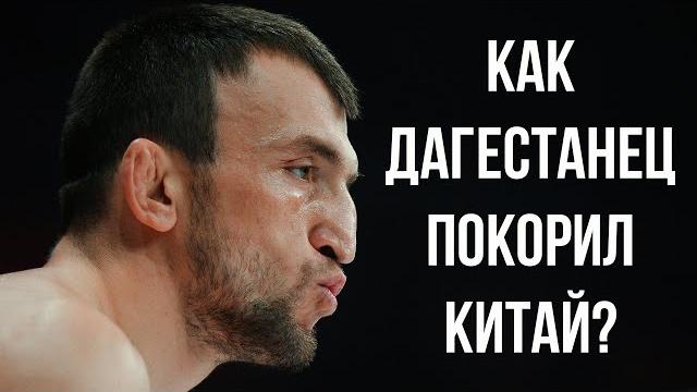 Муслим Салихов - Реальный Король Кун-фу? Муслим Салихов - Реальный Король Кун-фу?