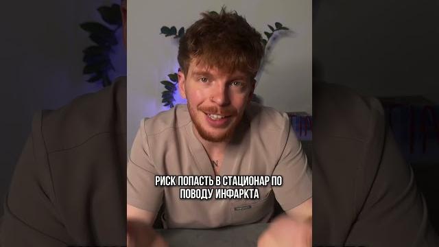 Клопидогрел и омепразол нельзя принимать вместе? Чтоо??Погнали разбираться вместе 🫰 #медицинский Клопидогрел и омепразол нельзя принимать вместе? Чтоо??Погнали разбираться вместе 🫰 #медицинский