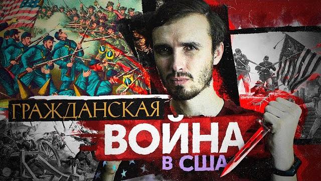Гражданская война в США: Линкольн не против рабства? Гражданская война в США: Линкольн не против рабства?