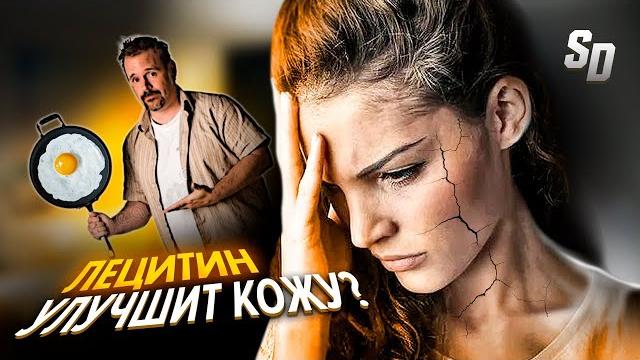Почему всем нужно принимать лецитин? Почему всем нужно принимать лецитин?