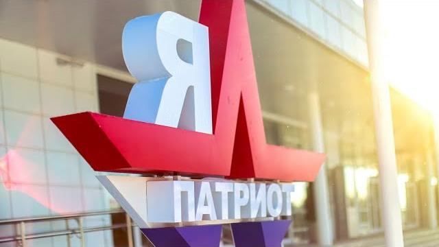 Парк "Патриот" Парк "Патриот"