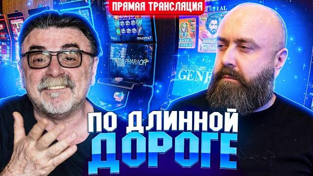 Хозяин и MisterTier АУРЯТ на длинную дорогу в прямом эфире! #хозяинказино #mistertier #betkat Хозяин и MisterTier АУРЯТ на длинную дорогу в прямом эфире! #хозяинказино #mistertier #betkat