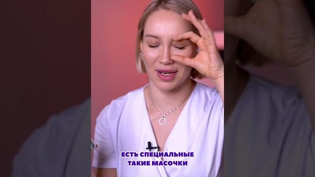 Как убрать синяки под глазами? Как убрать синяки под глазами?