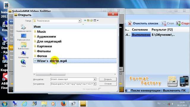 Как разделить видео и аудио потоки Ч 1 / Сравнение программ Format Factory и Video Splitter Как разделить видео и аудио потоки Ч 1 / Сравнение программ Format Factory и Video Splitter