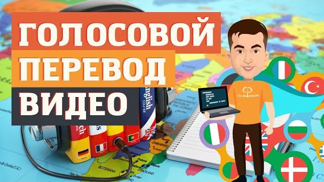 Автоматический (прямой) перевод видео на русский язык от Яндекс Браузера голосом Без Программ Автоматический (прямой) перевод видео на русский язык от Яндекс Браузера голосом Без Программ