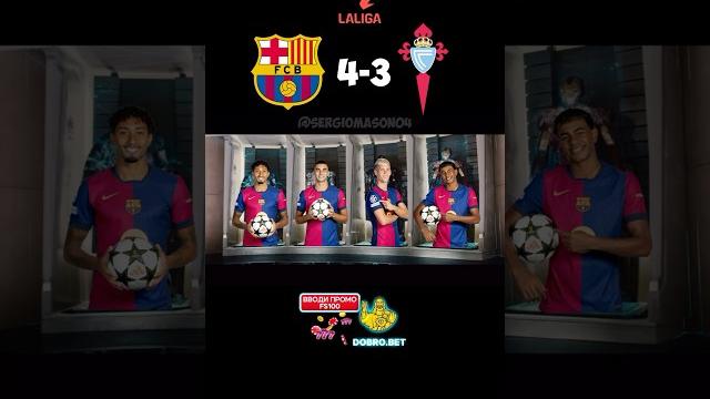 Барселона 4-3 Сельта #мемы Барселона 4-3 Сельта #мемы