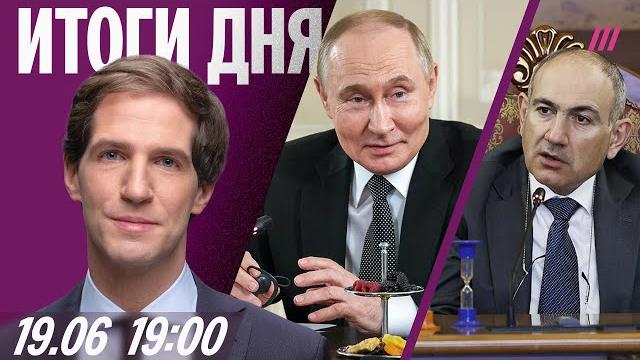 Ночное выступление Путина для Трампа. Утечка 16 млрд паролей. Пропаганда атакует Пашиняна Ночное выступление Путина для Трампа. Утечка 16 млрд паролей. Пропаганда атакует Пашиняна