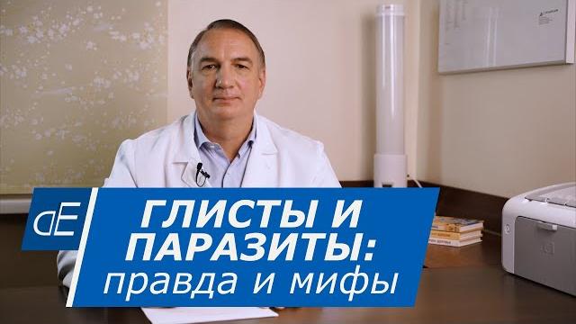 ГЛИСТЫ и ГЕЛЬМИНТЫ: от них все болезни? Кишечные ПАРАЗИТЫ: признаки заражения. Как их обнаружить. ГЛИСТЫ и ГЕЛЬМИНТЫ: от них все болезни? Кишечные ПАРАЗИТЫ: признаки заражения. Как их обнаружить.