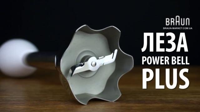 Блендер Braun MQ 3005 Cream - видео обзор Блендер Braun MQ 3005 Cream - видео обзор