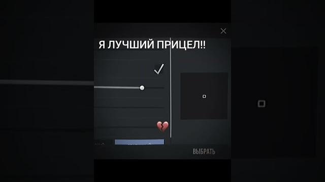ЛУЧШИЙ ПРИЦЕЛ В СТАНДОФФ2 #standoff2 #shorts #лайфхаки #стандофф2 #стэндофф2 #туториал #прицел ЛУЧШИЙ ПРИЦЕЛ В СТАНДОФФ2 #standoff2 #shorts #лайфхаки #стандофф2 #стэндофф2 #туториал #прицел