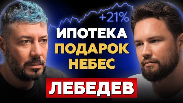 Артемий Лебедев - жаль не купил квартиру в Донецке // Квартира - это ПЛОХАЯ ИНВЕСТИЦИЯ? Артемий Лебедев - жаль не купил квартиру в Донецке // Квартира - это ПЛОХАЯ ИНВЕСТИЦИЯ?