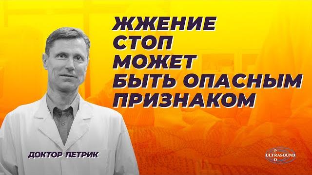 Жжение стоп может быть опасным признаком. Жжение стоп может быть опасным признаком.