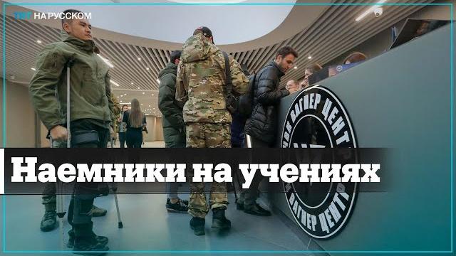 В Сети появилось видео подготовки ЧВК Вагнер В Сети появилось видео подготовки ЧВК Вагнер