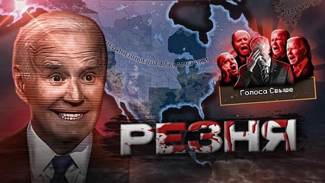 САМЫЙ СТРАШНЫЙ ПУТЬ в HEARTS OF IRON 4 САМЫЙ СТРАШНЫЙ ПУТЬ в HEARTS OF IRON 4
