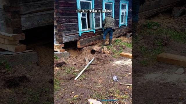 Замена нижних венцов сруба Замена нижних венцов сруба