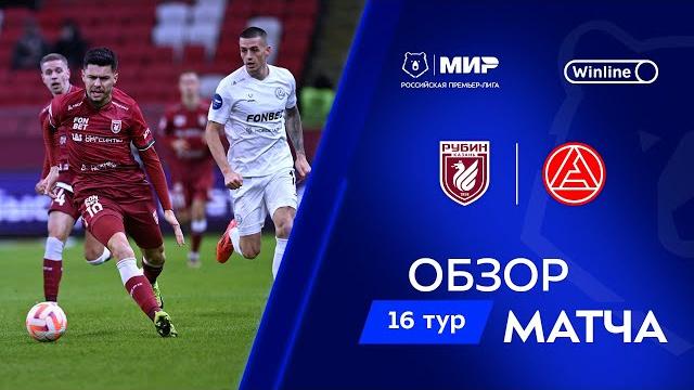 Обзор матча «Рубин» – «Акрон» | Мир РПЛ 2024/25 Обзор матча «Рубин» – «Акрон» | Мир РПЛ 2024/25