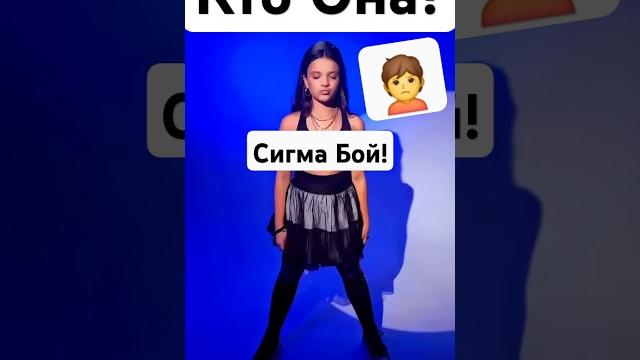 Кто Поёт Сигма Бой Кто Поёт Сигма Бой