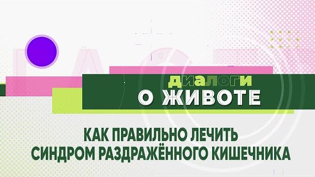 Как лечить СРК и можно ли избавиться от него навсегда? Как лечить СРК и можно ли избавиться от него навсегда?