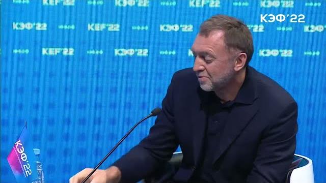 Олег Дерипаска на КЭФ Олег Дерипаска на КЭФ
