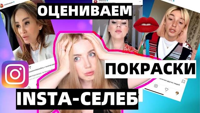 ПАРИКМАХЕР ОЦЕНИВАЕТ ВОЛОСЫ ИНСТА-СЕЛЕБРЕТИ: ИВЛЕЕВА, АЙЗА ДОЛМАТОВА, ФИЛОНОВА, ВЕРА БРЕЖНЕВА ПАРИКМАХЕР ОЦЕНИВАЕТ ВОЛОСЫ ИНСТА-СЕЛЕБРЕТИ: ИВЛЕЕВА, АЙЗА ДОЛМАТОВА, ФИЛОНОВА, ВЕРА БРЕЖНЕВА