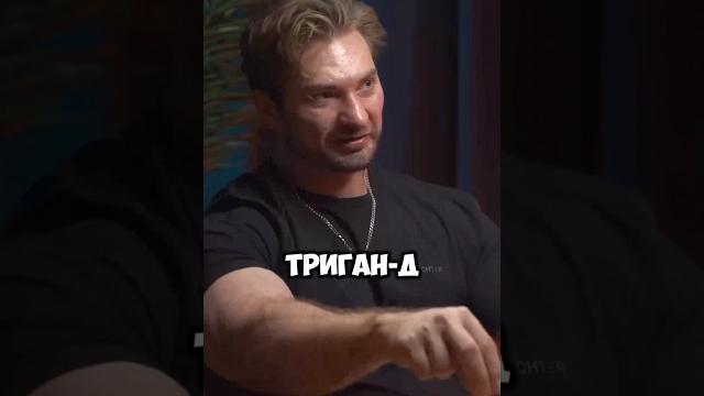 ОПАСНОСТЬ ТРИГАН-Д ОПАСНОСТЬ ТРИГАН-Д