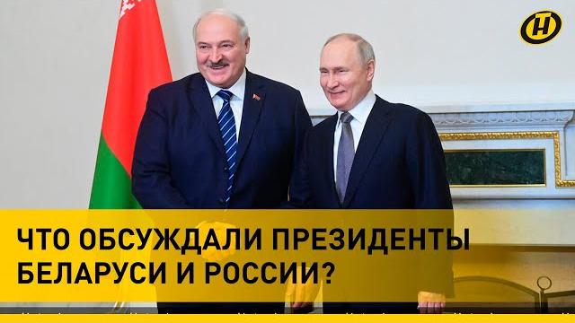 Путин за рулем, Лукашенко – за штурмана. Итоги трехдневного переговорного марафона Президентов Путин за рулем, Лукашенко – за штурмана. Итоги трехдневного переговорного марафона Президентов