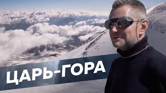Взгляд на Россию с высоты Эльбруса / Редакция Взгляд на Россию с высоты Эльбруса / Редакция