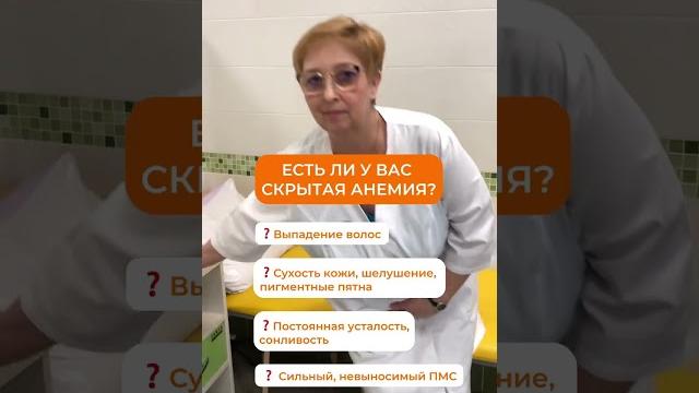 Есть ли у вас скрытая анемия? Есть ли у вас скрытая анемия?