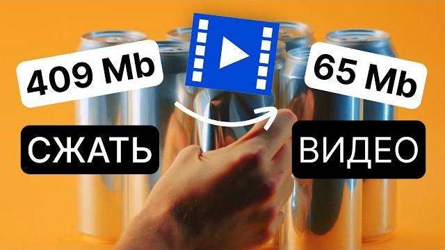 4 Ways to Reduce Video Size Online Free | How to Compress Video Almost without Losing Quality 4 Ways to Reduce Video Size Online Free | How to Compress Video Almost without Losing Quality
