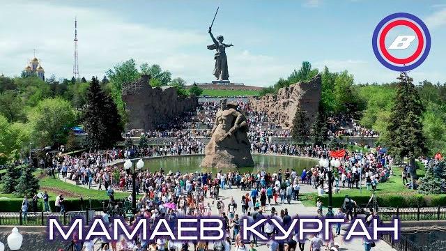 Мамаев курган 9 мая 2019 | Родина мать | День победы Мамаев курган 9 мая 2019 | Родина мать | День победы