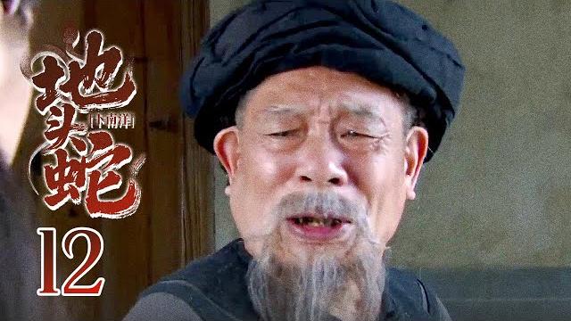 【超好看民国剧】下南洋 12 | 老地主#午马 南洋经商,却遭地头蛇#元华 挑衅,大佬之间的对决一触即发! 【超好看民国剧】下南洋 12 | 老地主#午马 南洋经商,却遭地头蛇#元华 挑衅,大佬之间的对决一触即发!