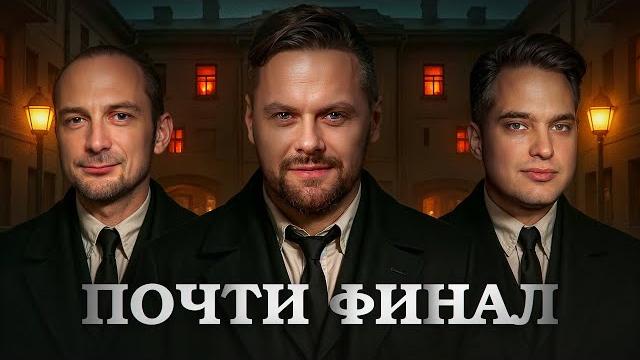 ПОЧТИ ФИНАЛ! Полуфинал №2 Турнир Пятый Элемент Мафия с Левшой ПОЧТИ ФИНАЛ! Полуфинал №2 Турнир Пятый Элемент Мафия с Левшой