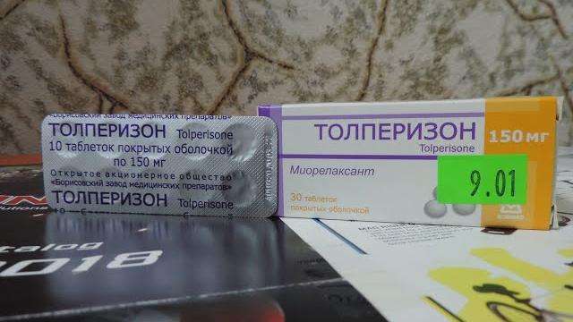Толперизон – таблетки для лечения патологически повышенного тонуса скелетных мышц, мышечных спазмов Толперизон – таблетки для лечения патологически повышенного тонуса скелетных мышц, мышечных спазмов