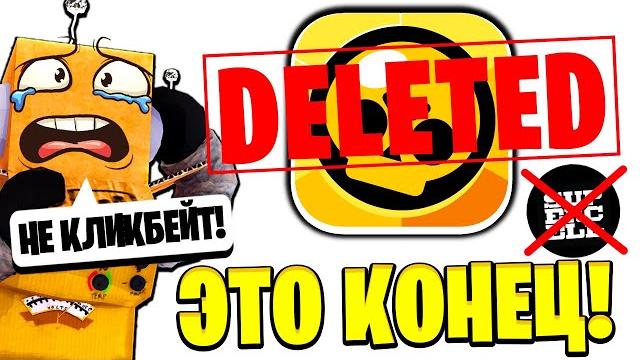 BRAWL STARS УДАЛИЛИ! МОЁ ПОСЛЕДНЕЕ ВИДЕО ПО BRAWL STARS BRAWL STARS УДАЛИЛИ! МОЁ ПОСЛЕДНЕЕ ВИДЕО ПО BRAWL STARS
