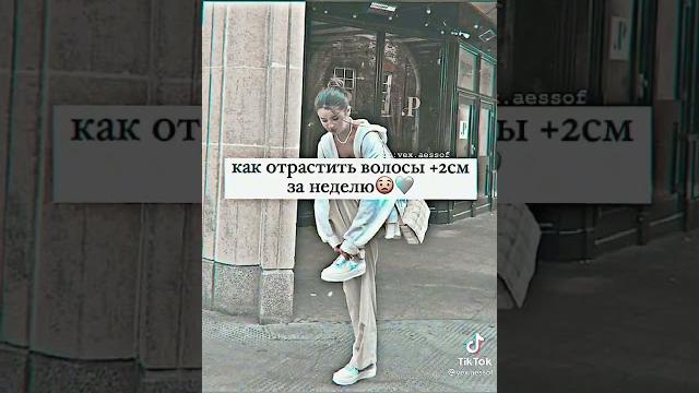 как отрастить волосы за неделю как отрастить волосы за неделю